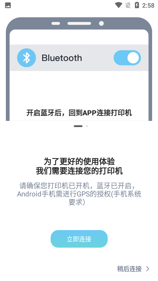 愛墨小標(biāo)打印官方版3.18.1 最新版 互聯(lián)網(wǎng)軟硬件融合的創(chuàng)新典范