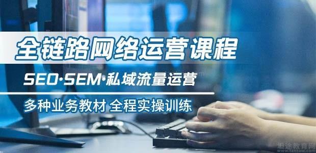 沈陽互聯網營銷實戰訓練班 助力軟硬件開發與銷售的全鏈路賦能